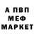 Меф мяу мяу Daria Lemeshko