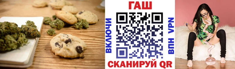 Печенье с ТГК марихуана  дарк нет клад  Арск 