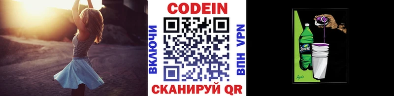 Кодеиновый сироп Lean напиток Lean (лин)  Арск 
