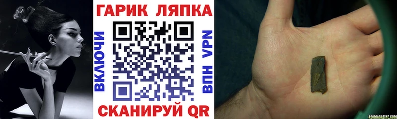 ГАШИШ Ice-O-Lator закладки Арск