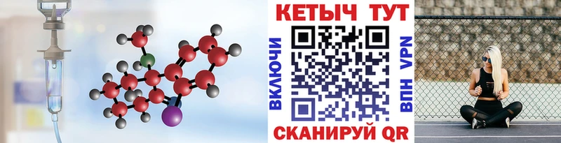 Кетамин ketamine  сайты даркнета телеграм  Арск 
