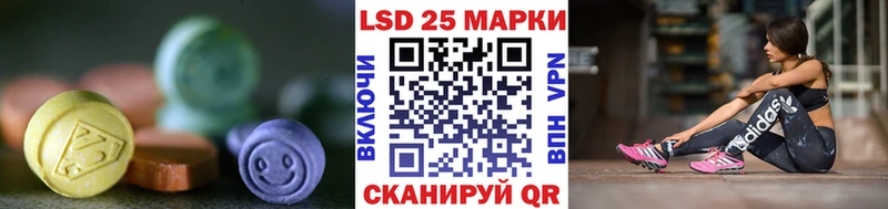 купить закладку  Арск  Лсд 25 экстази кислота 
