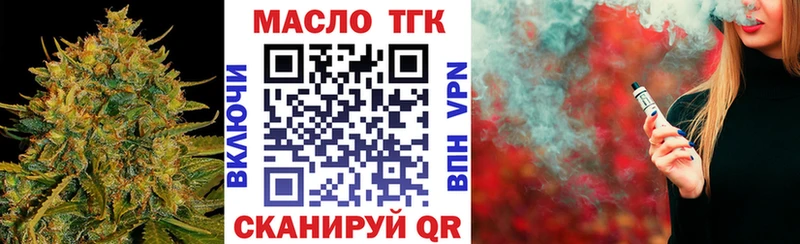цена наркотик  Арск  блэк спрут ТОР  ТГК концентрат 